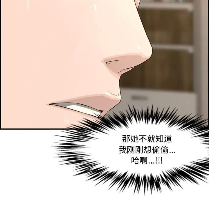 [Manhwa] Newlyweds Plot, mature woman, big breasts#[158P]-152