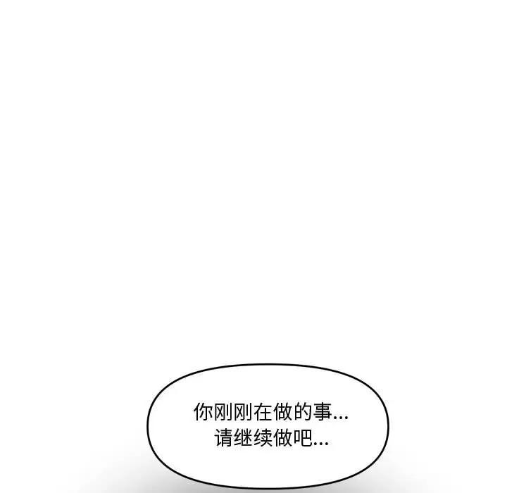 [Manhwa] Newlyweds Plot, mature woman, big breasts#[158P]-153
