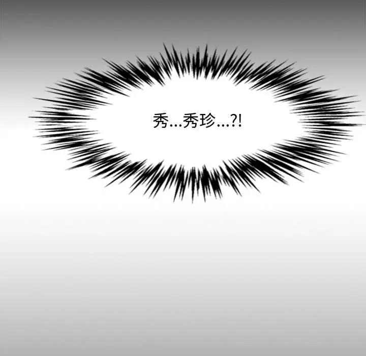 [Manhwa] Newlyweds Plot, mature woman, big breasts#[158P]-157