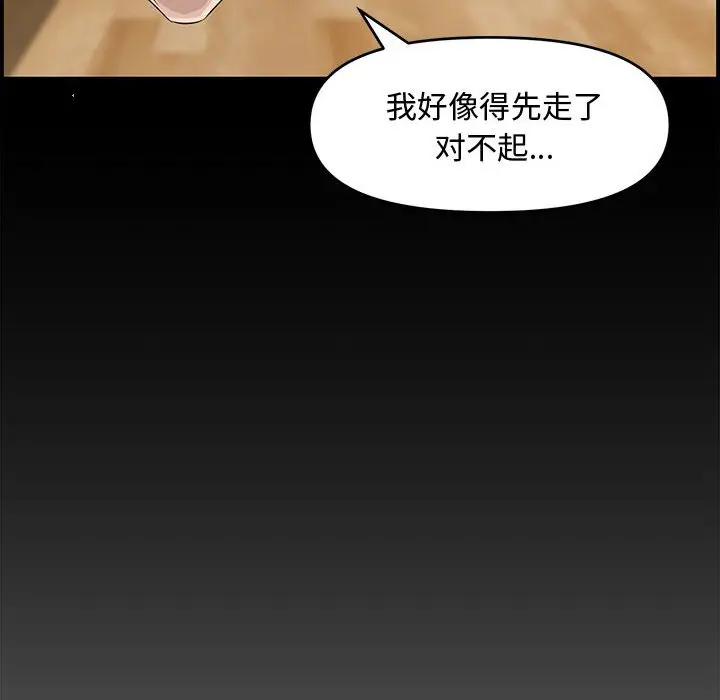 [Manhwa] Newlyweds Plot, mature woman, big breasts#[158P]-24