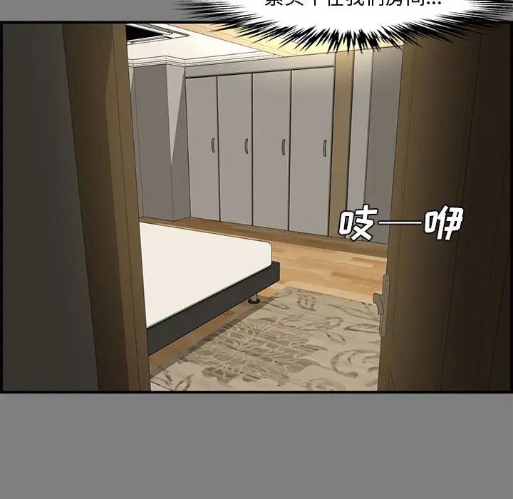 [Manhwa] Newlyweds Plot, mature woman, big breasts#[158P]-26