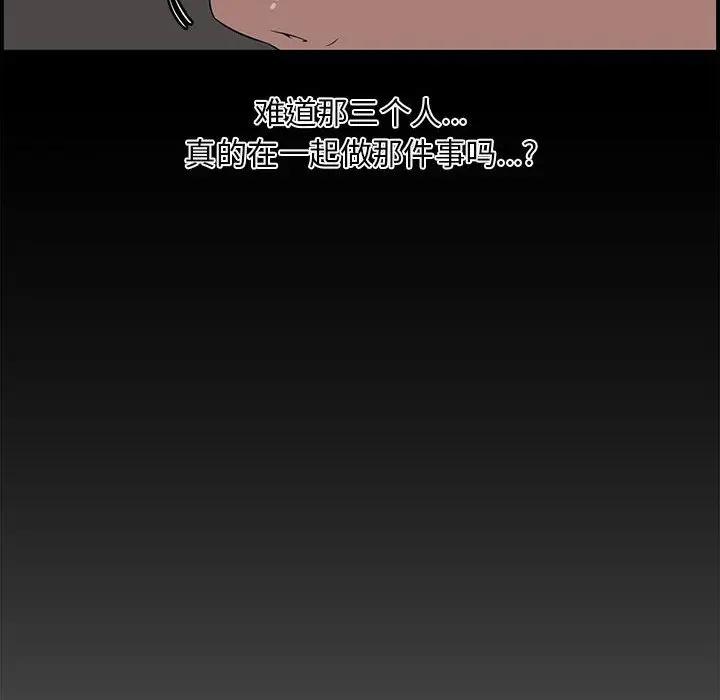 [Manhwa] Newlyweds Plot, mature woman, big breasts#[158P]-32