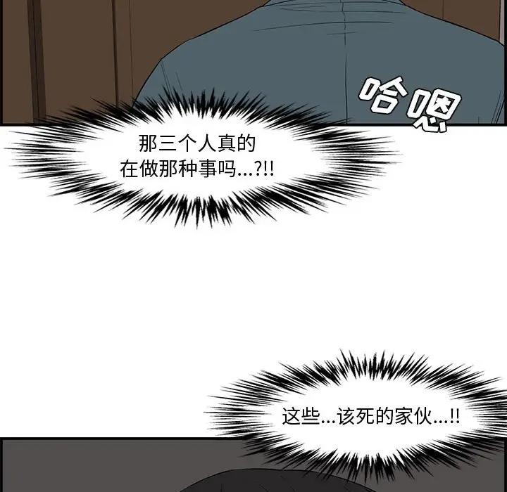 [Manhwa] Newlyweds Plot, mature woman, big breasts#[158P]-42