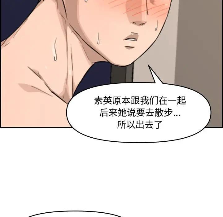 [Manhwa] Newlyweds Plot, mature woman, big breasts#[158P]-50