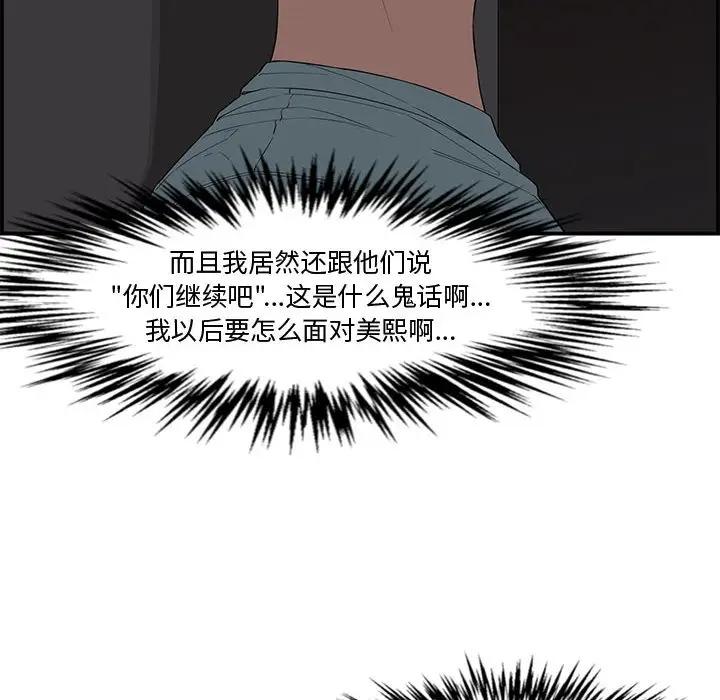 [Manhwa] Newlyweds Plot, mature woman, big breasts#[158P]-55