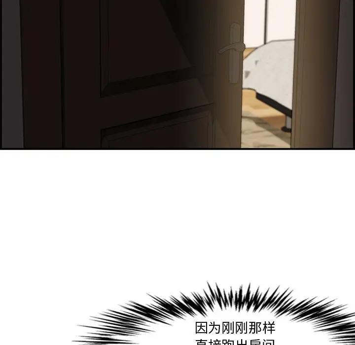 [Manhwa] Newlyweds Plot, mature woman, big breasts#[158P]-58