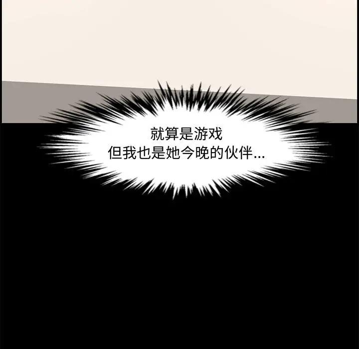 [Manhwa] Newlyweds Plot, mature woman, big breasts#[158P]-62