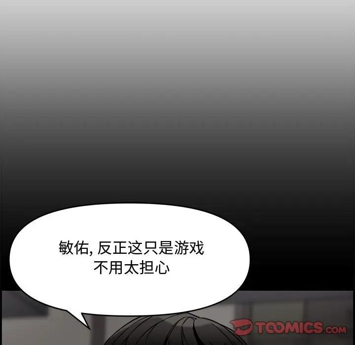 [Manhwa] Newlyweds Plot, mature woman, big breasts#[158P]-66