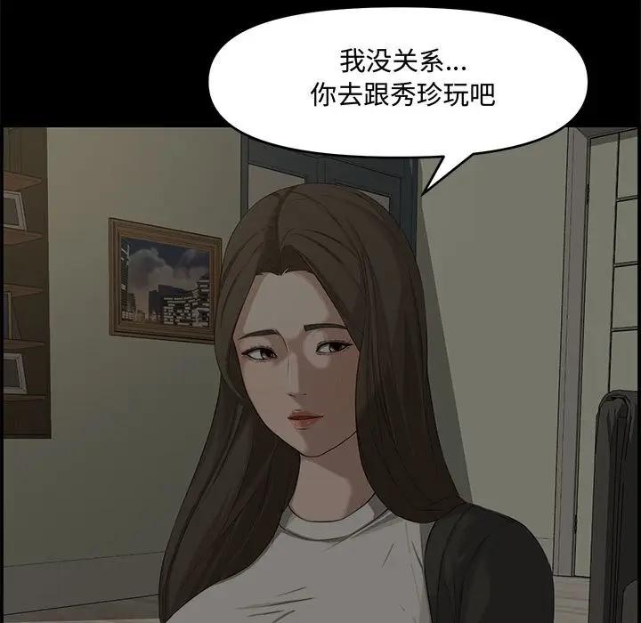 [Manhwa] Newlyweds Plot, mature woman, big breasts#[158P]-68