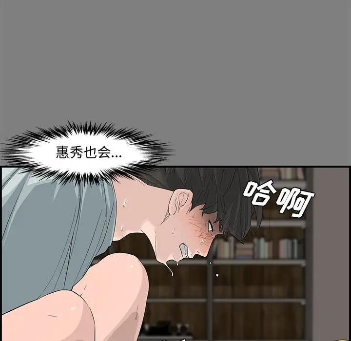 [Manhwa] Newlyweds Plot, mature woman, big breasts#[158P]-7