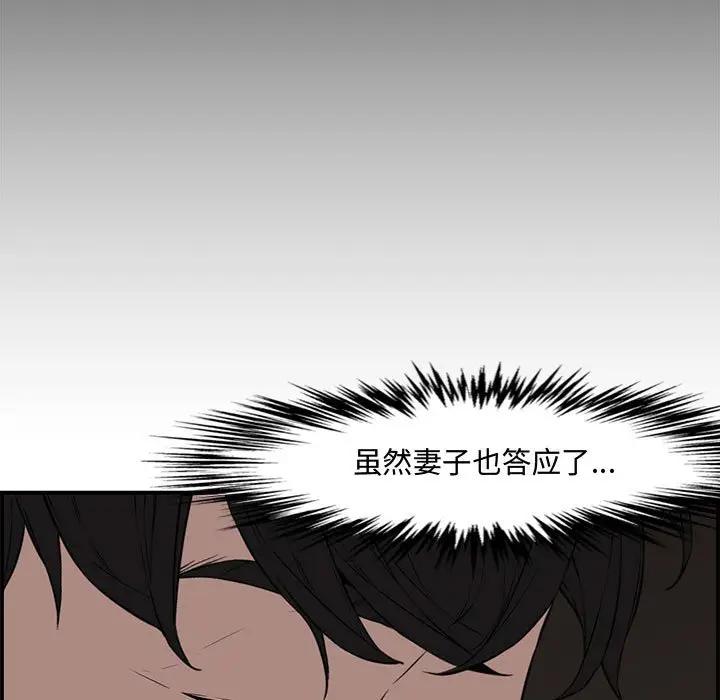 [Manhwa] Newlyweds Plot, mature woman, big breasts#[158P]-70