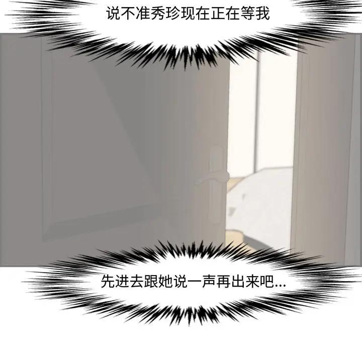 [Manhwa] Newlyweds Plot, mature woman, big breasts#[158P]-72