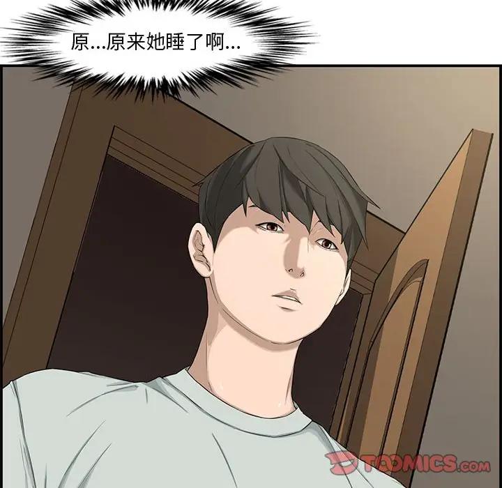 [Manhwa] Newlyweds Plot, mature woman, big breasts#[158P]-75