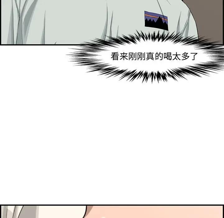 [Manhwa] Newlyweds Plot, mature woman, big breasts#[158P]-76
