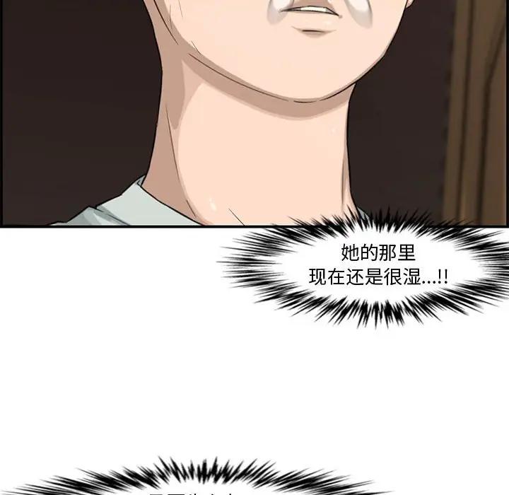 [Manhwa] Newlyweds Plot, mature woman, big breasts#[158P]-79