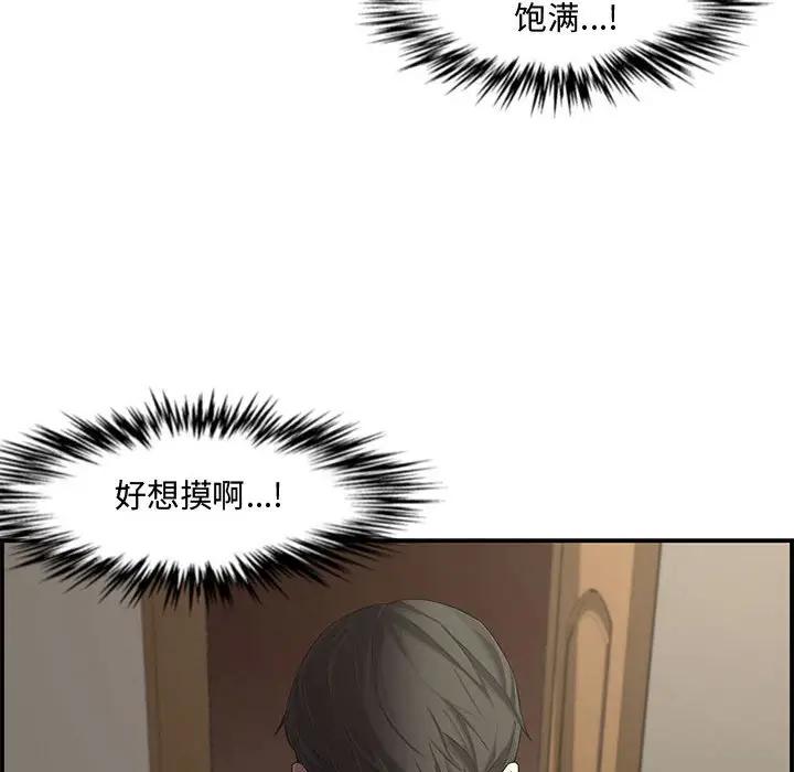 [Manhwa] Newlyweds Plot, mature woman, big breasts#[158P]-81