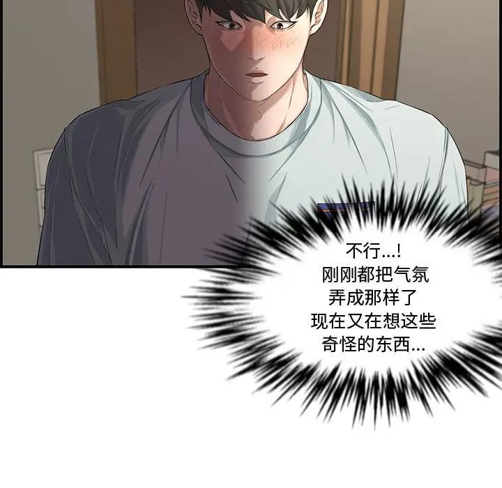 [Manhwa] Newlyweds Plot, mature woman, big breasts#[158P]-82