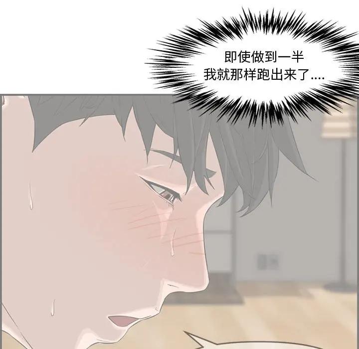 [Manhwa] Newlyweds Plot, mature woman, big breasts#[158P]-83