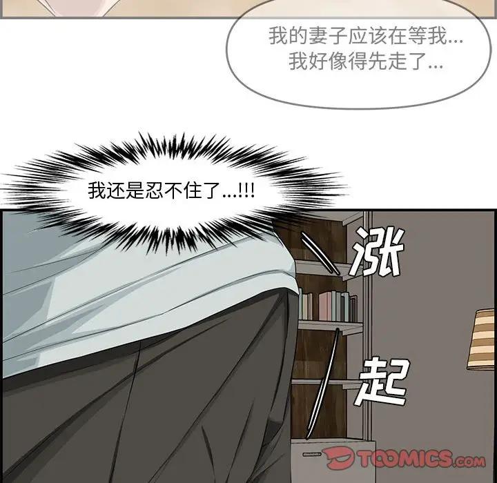 [Manhwa] Newlyweds Plot, mature woman, big breasts#[158P]-84