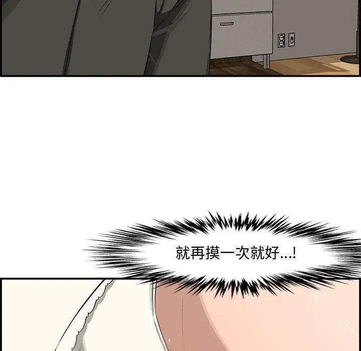 [Manhwa] Newlyweds Plot, mature woman, big breasts#[158P]-85