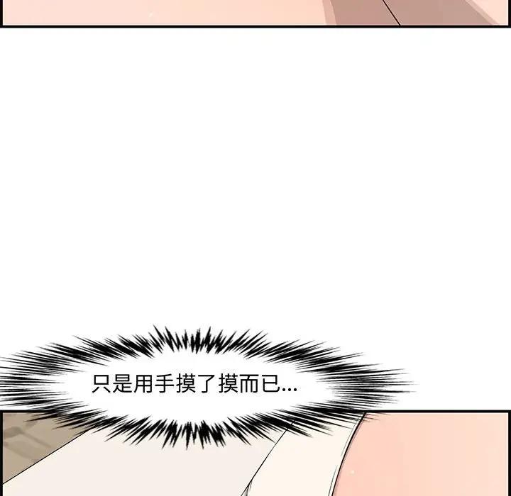 [Manhwa] Newlyweds Plot, mature woman, big breasts#[158P]-94