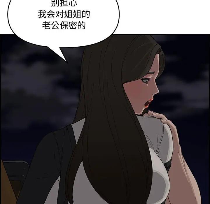 [Manhwa] Newlyweds Plot, mature woman, big breasts#[166P]-100