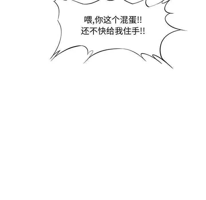 [Manhwa] Newlyweds Plot, mature woman, big breasts#[166P]-103