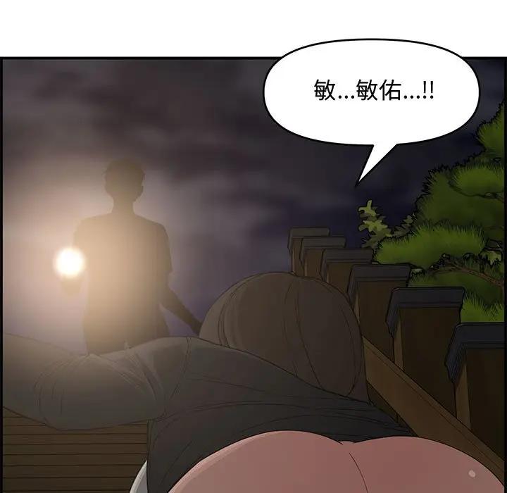 [Manhwa] Newlyweds Plot, mature woman, big breasts#[166P]-106