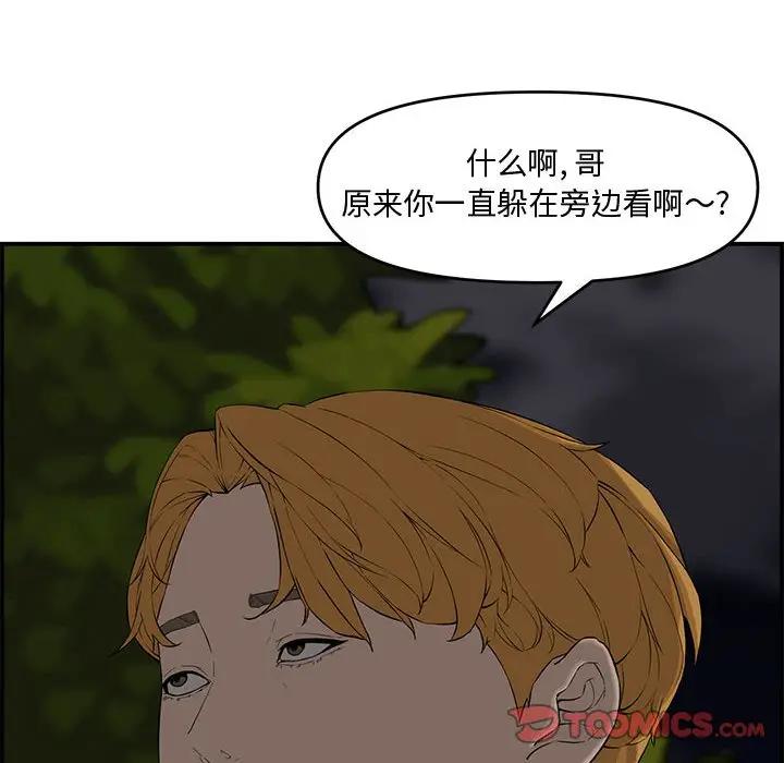 [Manhwa] Newlyweds Plot, mature woman, big breasts#[166P]-111