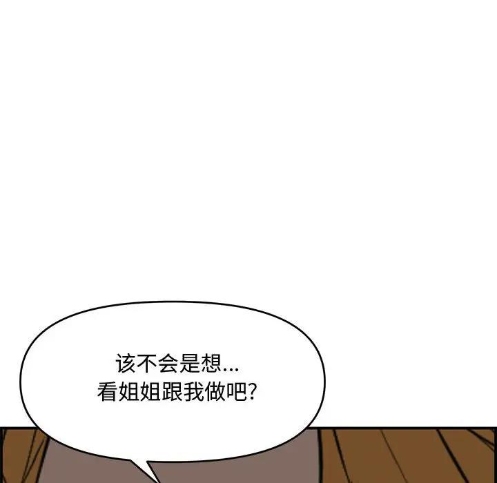[Manhwa] Newlyweds Plot, mature woman, big breasts#[166P]-113