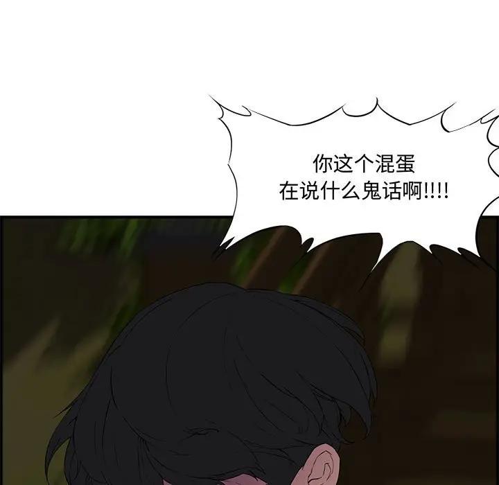 [Manhwa] Newlyweds Plot, mature woman, big breasts#[166P]-117