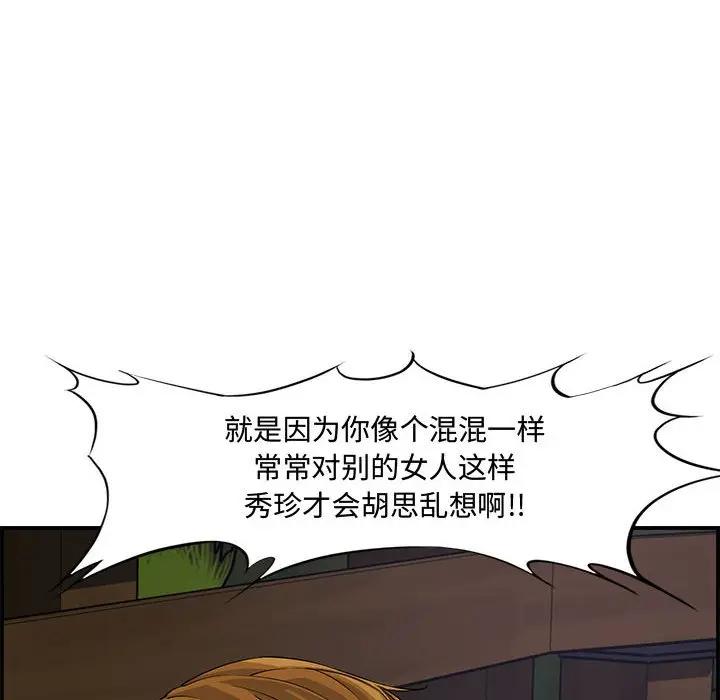 [Manhwa] Newlyweds Plot, mature woman, big breasts#[166P]-122
