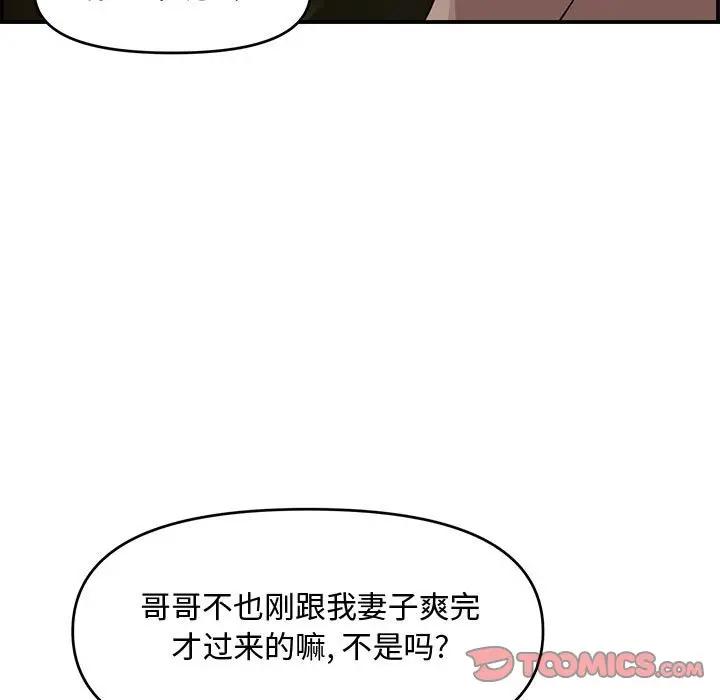 [Manhwa] Newlyweds Plot, mature woman, big breasts#[166P]-129