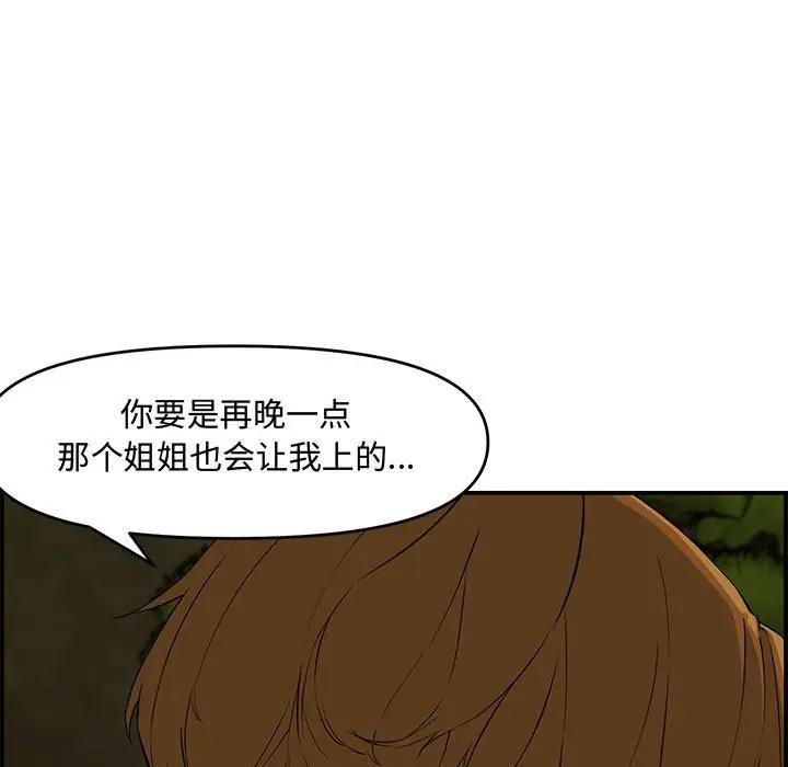 [Manhwa] Newlyweds Plot, mature woman, big breasts#[166P]-131