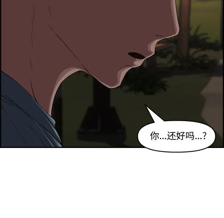 [Manhwa] Newlyweds Plot, mature woman, big breasts#[166P]-139