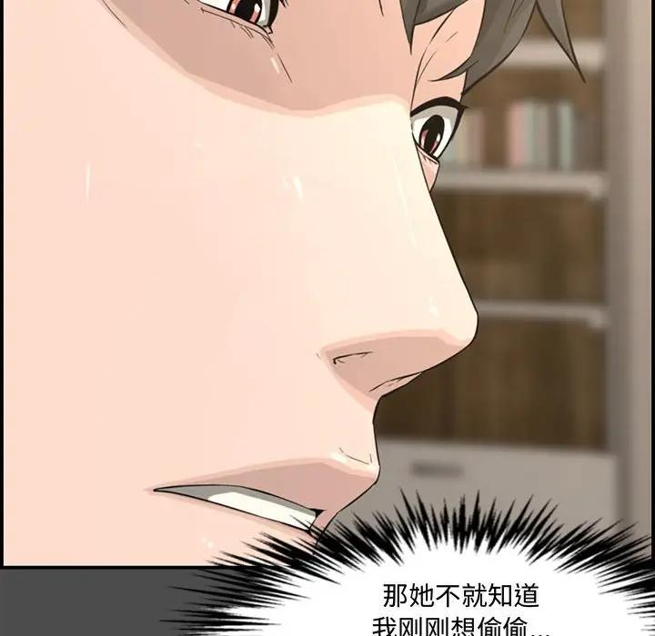 [Manhwa] Newlyweds Plot, mature woman, big breasts#[166P]-14