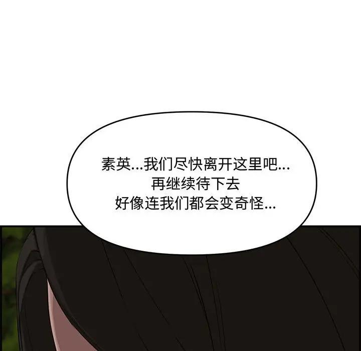 [Manhwa] Newlyweds Plot, mature woman, big breasts#[166P]-140