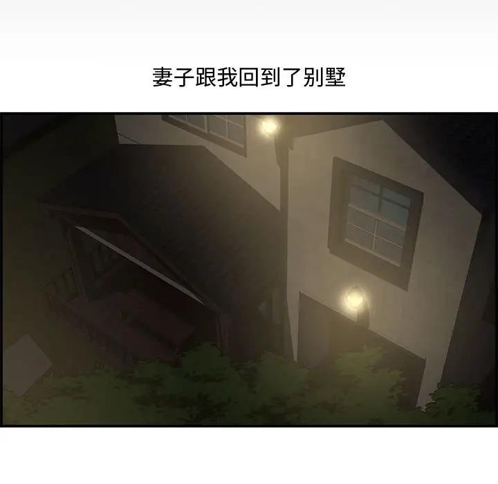 [Manhwa] Newlyweds Plot, mature woman, big breasts#[166P]-144