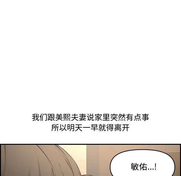 [Manhwa] Newlyweds Plot, mature woman, big breasts#[166P]-145
