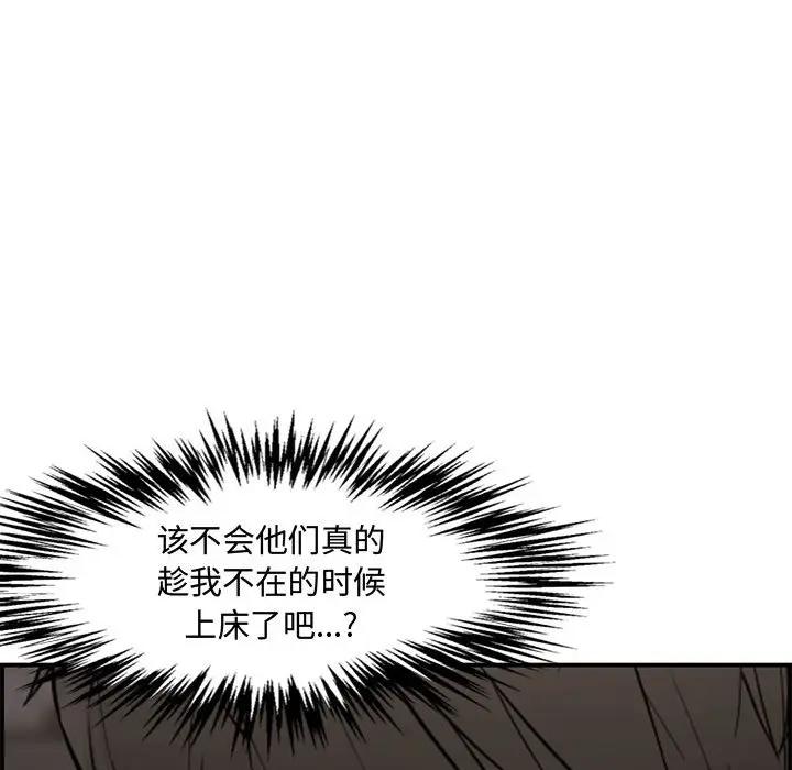 [Manhwa] Newlyweds Plot, mature woman, big breasts#[166P]-151
