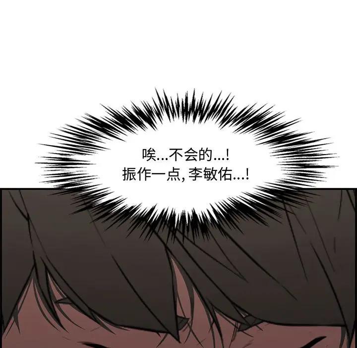 [Manhwa] Newlyweds Plot, mature woman, big breasts#[166P]-153