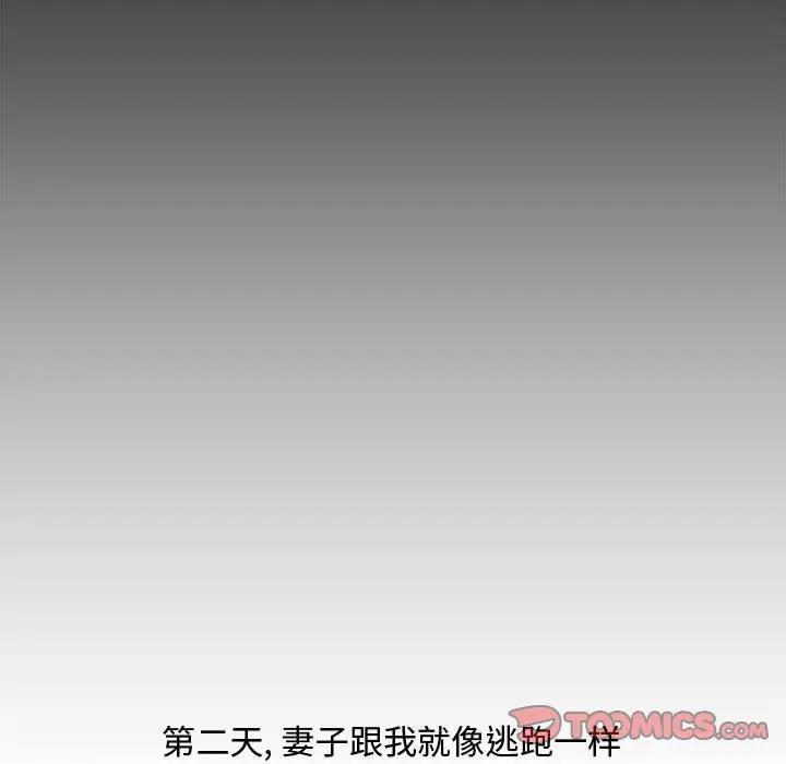 [Manhwa] Newlyweds Plot, mature woman, big breasts#[166P]-156
