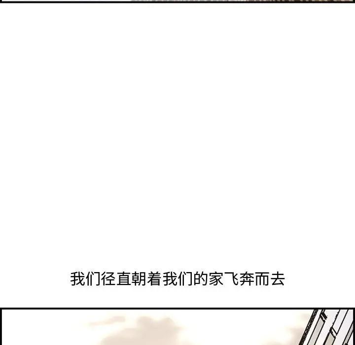 [Manhwa] Newlyweds Plot, mature woman, big breasts#[166P]-158