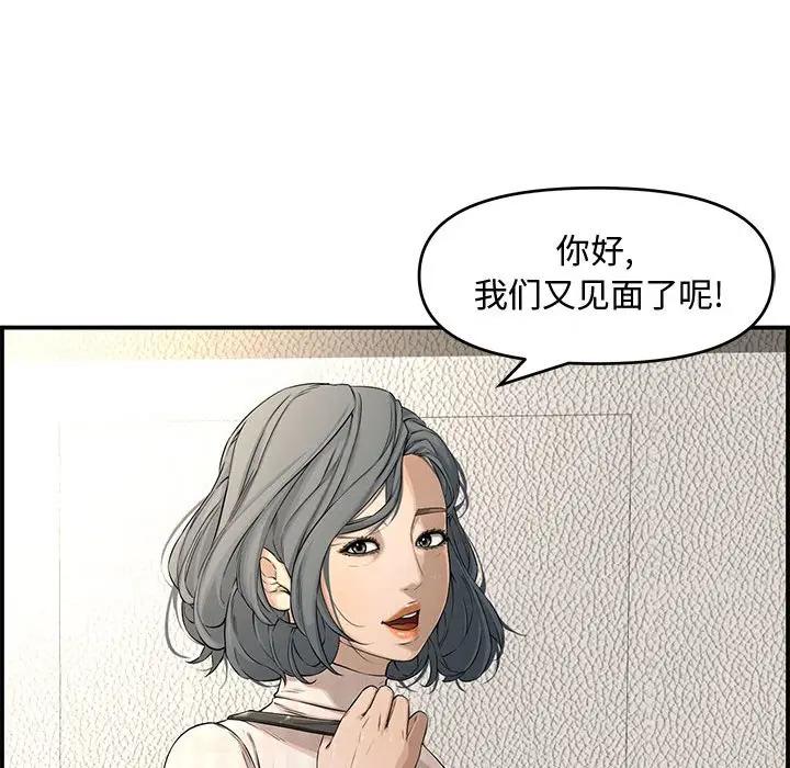 [Manhwa] Newlyweds Plot, mature woman, big breasts#[166P]-162