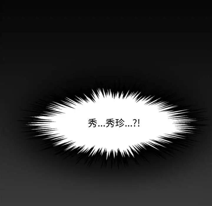 [Manhwa] Newlyweds Plot, mature woman, big breasts#[166P]-19