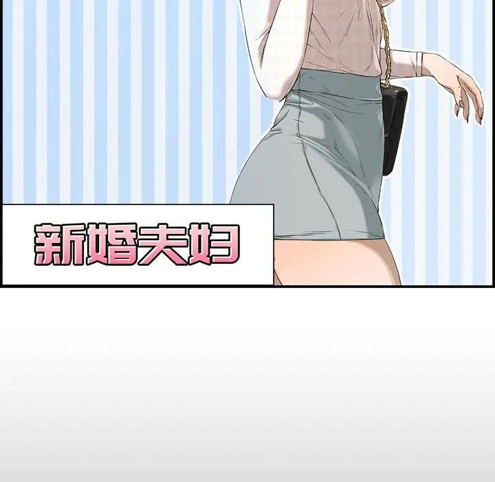 [Manhwa] Newlyweds Plot, mature woman, big breasts#[166P]-24