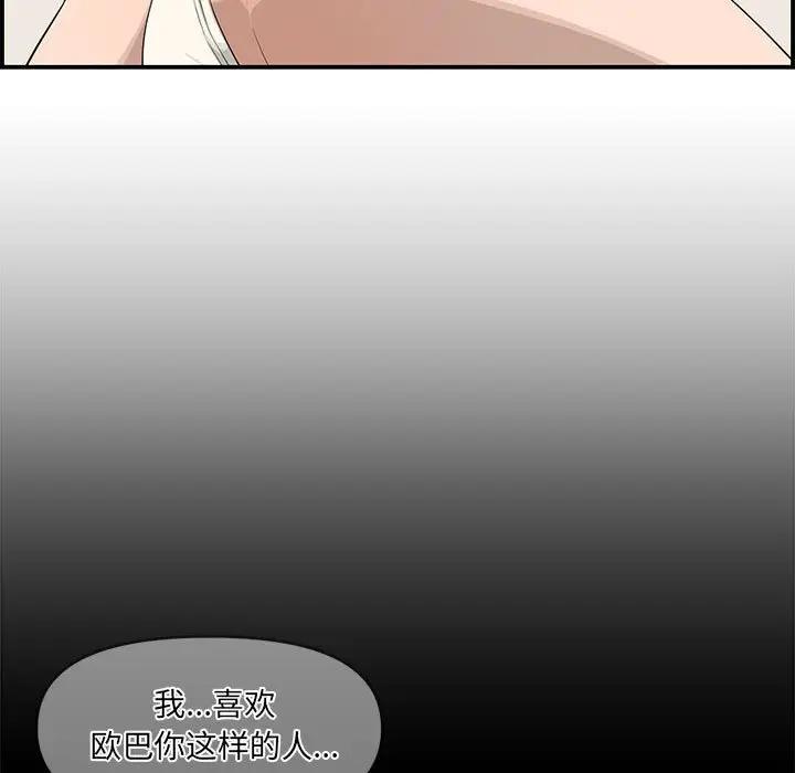 [Manhwa] Newlyweds Plot, mature woman, big breasts#[166P]-29