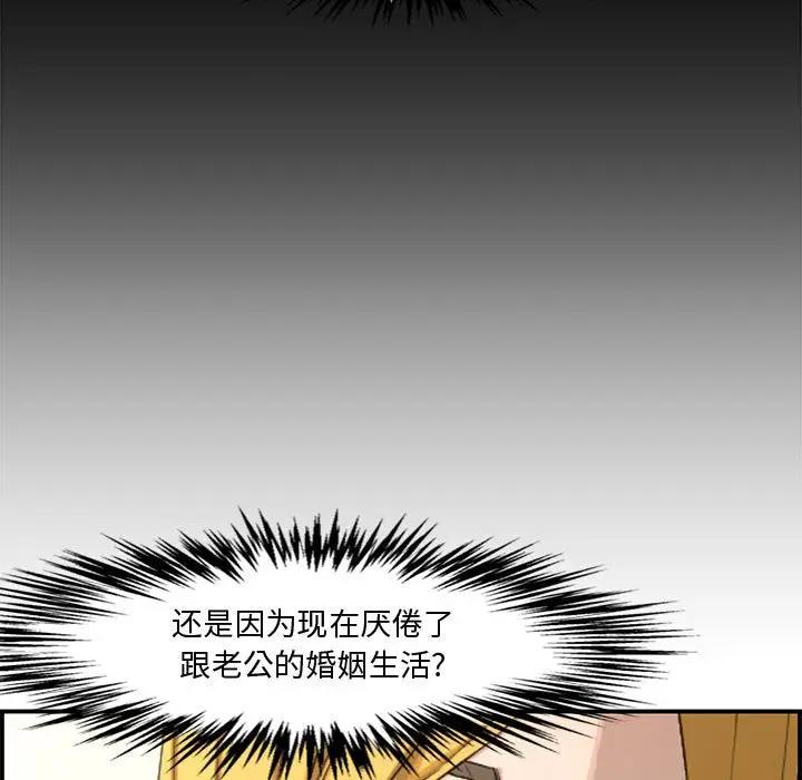 [Manhwa] Newlyweds Plot, mature woman, big breasts#[166P]-31