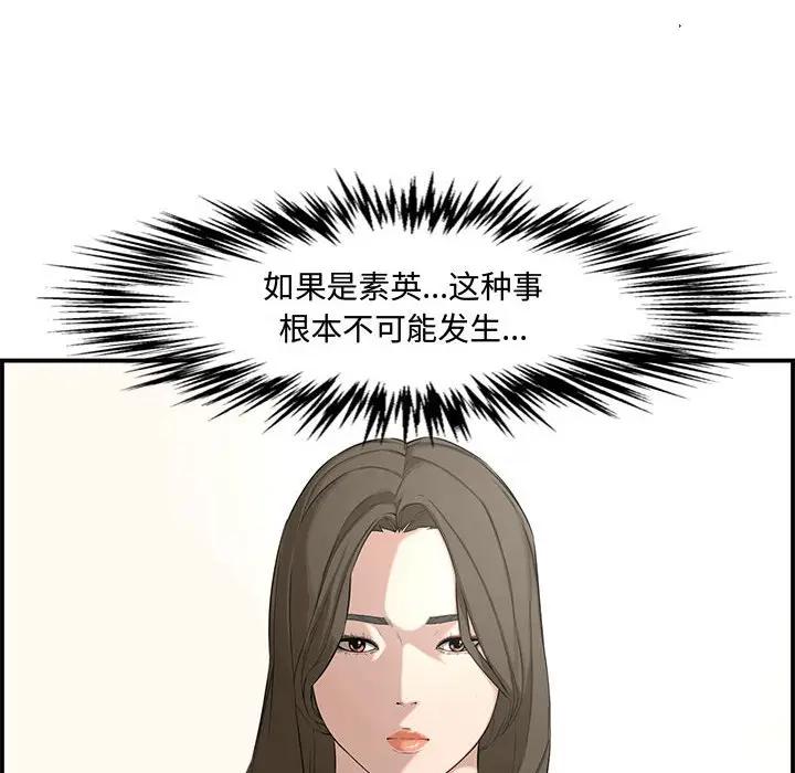 [Manhwa] Newlyweds Plot, mature woman, big breasts#[166P]-34