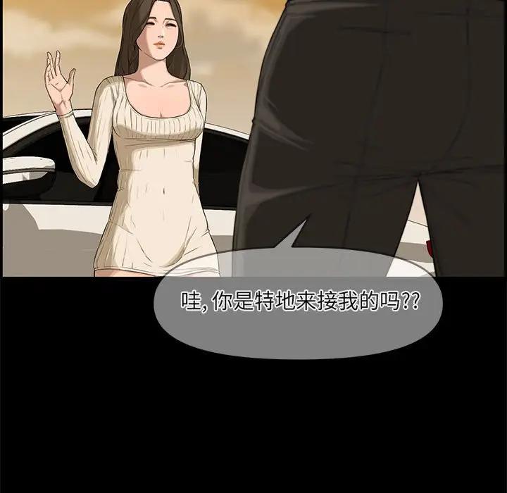 [Manhwa] Newlyweds Plot, mature woman, big breasts#[166P]-43